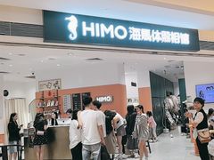 -海马体照相馆(万菱汇店)