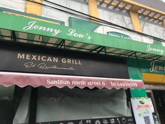 -婕妮璐超市 Jenny Lou’s Shop(三里屯店)