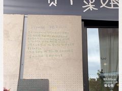 -丑吧贵(骑龙巷店)