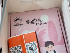 -港粒记喜挞(运城万达广场店)