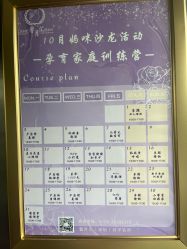 -馨月汇·独栋月子中心(南山店)