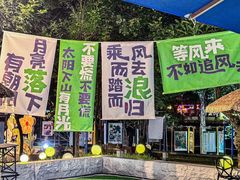 -凤城·食都