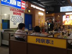 -阿亲家·韩式无限烤肉(春熙路店)
