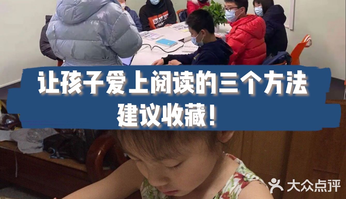 让孩子爱上阅读的三个方法｜建议收藏！ 