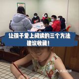 让孩子爱上阅读的三个方法｜建议收藏！ 