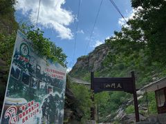 -北京密云天门山风景区