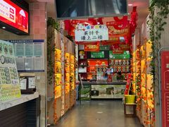 -吴裕泰茶庄(前门大街店)