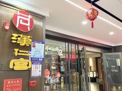 -汉仁宫·古法按摩·足道·SPA(南山中心店)