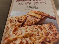 -河沿肉饼Beijing Pie(锡拉胡同店)