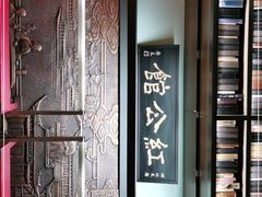 -民国红公馆·秦淮八艳(夫子庙店)