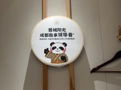 -蓉城阳光推拿馆(羊子山路店)