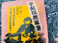 -辛一·铜锣烧(鸿寿坊店)