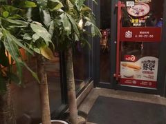 -宏状元现熬粥·京味菜(三里河店)