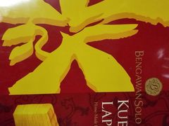 -本格旺索罗(樟宜机场T1店)