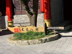 -天龙八部武侠城