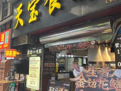-天宝食坊·啫啫煲大排档(西华路店)
