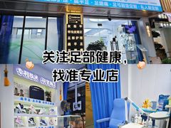 -Andrew指甲专科灰指甲·甲沟炎矫正·3D步态矫形鞋垫定制(上海法华镇路旗舰店)