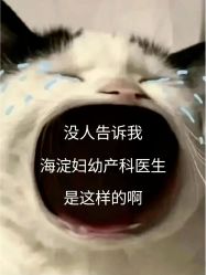 点击看大图 -北京市海淀区妇幼保健院(东南院区)