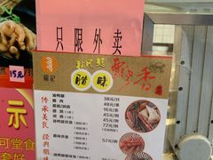 菜单-龙记烧腊茶餐厅(常德路店)