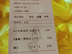 -海纳百川·都市温泉·足道·SPA(学院路店)