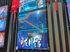 -屋有岛沉浸游戏旗舰店(中山公园店)