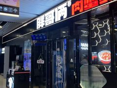-胖哥俩肉蟹煲(杭州大厦中央广场店)