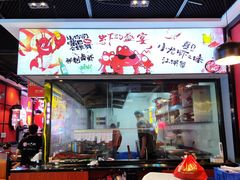 -一只虾·小龙虾·烧烤·肉蟹煲(同泰时代广场店)