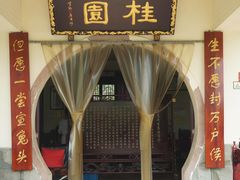 -宣兔头(马家场店)