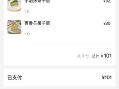 -小半有礼(天河南店)