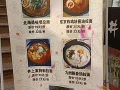 -井上家(大兴街店)