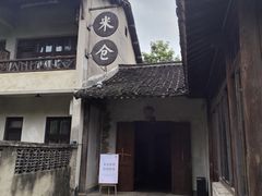 -乌村