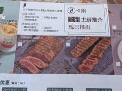 菜单-卡朋西餐(较场西路店)