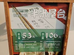 -独食火锅·半米屋台(望平街店)