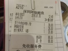 -阿锋鲍鱼酒家美食汇(华安店)