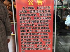 -傅强排骨(成都总店)