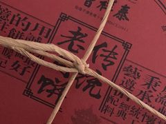 -曹祥泰(解放路店)