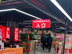 -购多购超级折扣仓(海户屯仓)