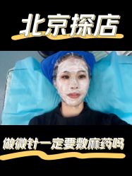 -北京英煌医疗美容
