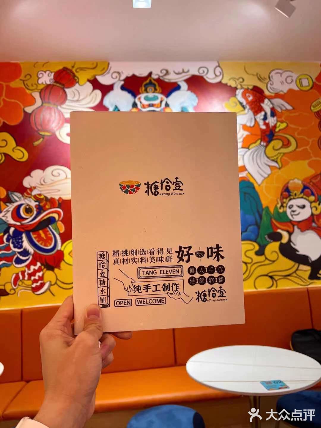 糖人制作|国潮元素满满甜而不腻的糖水店