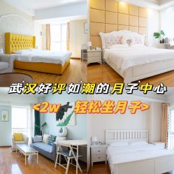 点击看大图 -美悦月子中心(财大店)
