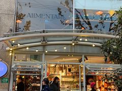 -Alimentari早午餐(安福路店)