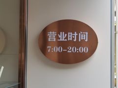 -新侨三宝乐面包店(崇文门店)