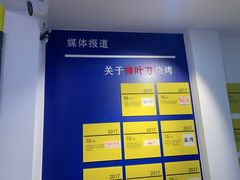 -柳叶刀烧烤(北大清华店)