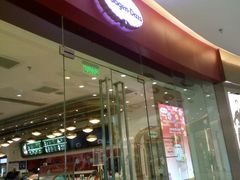 门面-哈根达斯(泉州万达店)
