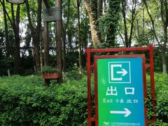 -天目湖山水园