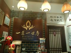 -一叶一世界·素食餐厅(锦华万达店)