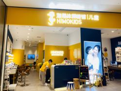 -海马体家庭照相馆(杭州远洋乐堤港店)