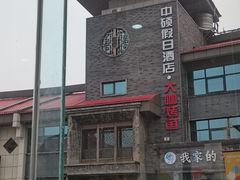 -日照大牌檔•小船海鲜(万平口店)