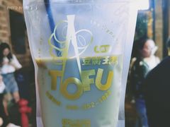 -品腐记·豆腐王朝(老门东总店)