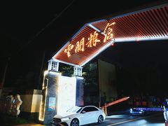 -云间粮仓